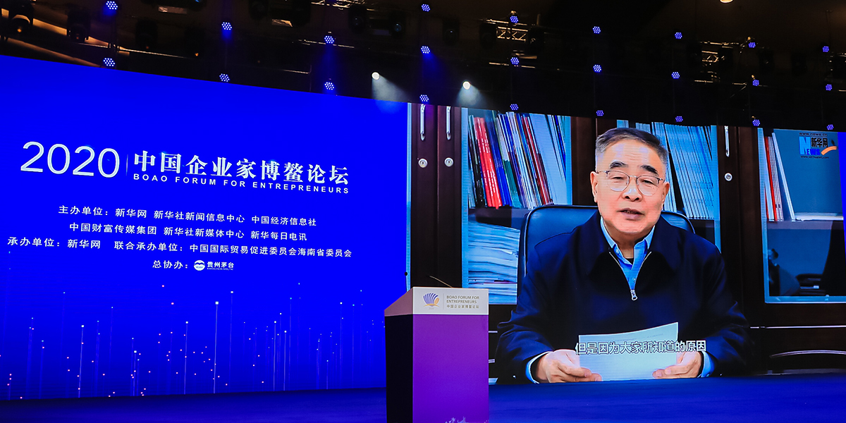張伯禮勉勵企業家：勇擔時代責任，弘揚企業家精神