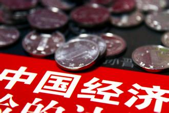 經(jīng)濟(jì):改革更深入 發(fā)展更全面