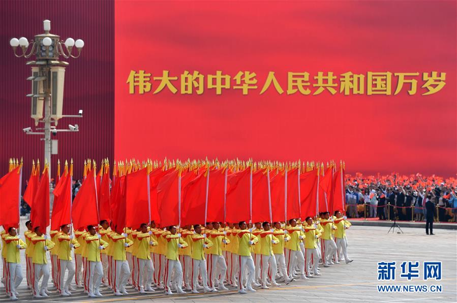 （國慶70周年·慶祝大會(huì)）慶祝中華人民共和國成立70周年大會(huì)在京隆重舉行