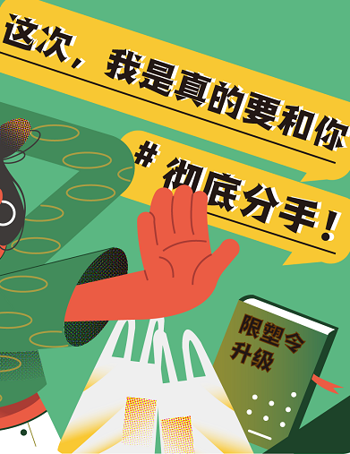 這次，我是真的要和你徹底“分手”！