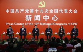 十九大新聞中心舉行“實(shí)施創(chuàng)新驅(qū)動(dòng)發(fā)展戰(zhàn)略”集體采訪(fǎng)