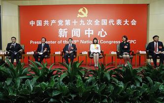 十九大新聞中心舉行“農(nóng)業(yè)科技創(chuàng)新”集體采訪(fǎng)
