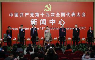 十九大新聞中心舉行“教育綜合改革”集體采訪(fǎng)